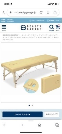 施術ベッド　　ホットストーンセット　フットバス