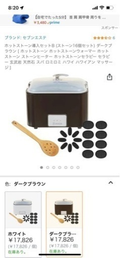 施術ベッド　　ホットストーンセット　フットバス