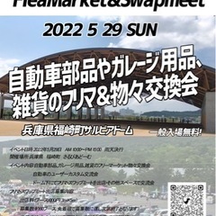 753Fes! ガレージ用品•雑誌•自動車部品のフリマ