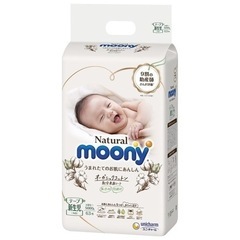 オーガニックコットン　ナチュラルムーニー　紙おむつ