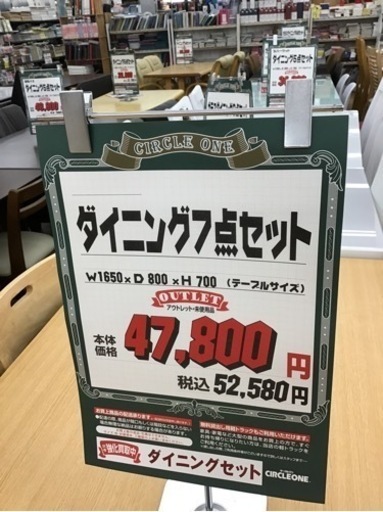 KP-57【ご来店頂ける方限定】ダイニング7点セット　ナチュラル×黒