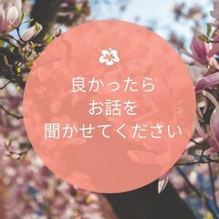 【無料】心デトックスお話会（４/２６）の画像