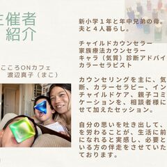 【無料】心デトックスお話会（４/２６）の画像