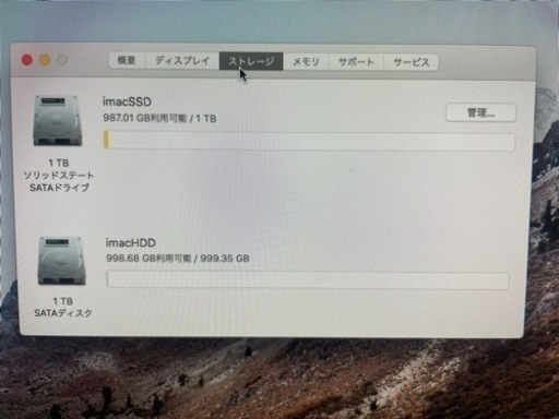 Imac 27-inch 2010late fusiondrive 
