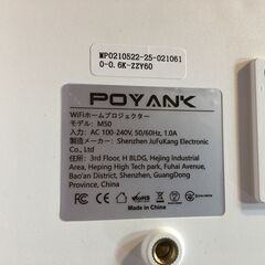 POYANK　プロジェクター　M50WiFiモデル　中古品の画像