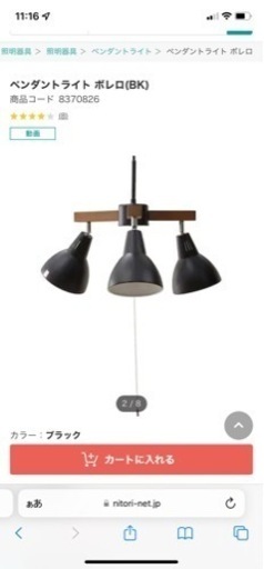 オシャレ照明器具