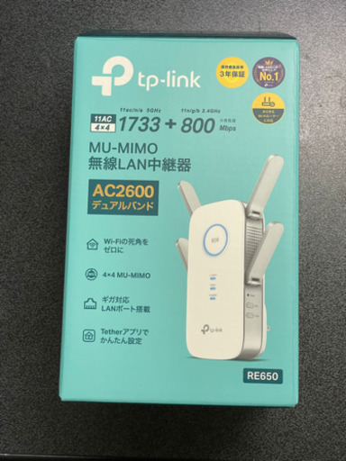 TP-LINK RE-650 Wi-Fi 中継機