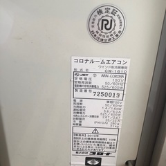 動作品ウィンドクーラー　コロナ製　2010年製の画像