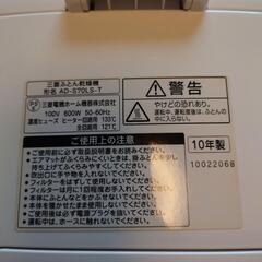 布団乾燥機の画像