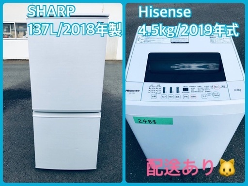⭐️2019年式⭐️ 限界価格挑戦！！新生活家電♬♬洗濯機/冷蔵庫♬