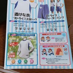 体操服