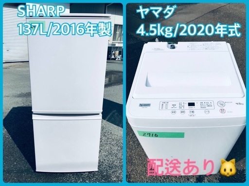 ⭐️2020年式⭐️ ★今週のベスト家電★洗濯機/冷蔵庫✨一人暮らし応援♬