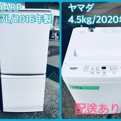 ⭐️2020年式⭐️ ★今週のベスト家電★洗濯機/冷蔵庫✨一人暮らし応援♬