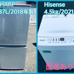 ⭐️2021年式⭐️ 洗濯機/冷蔵庫本日限定♪♪新生活