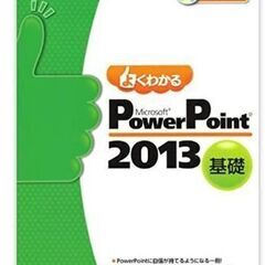 MOS公式サイト－マイクロソフト オフィス スペシャリストに プログラムの本 中古+新品  CS検定やExcel演習 2010 Word演習 2010  の画像