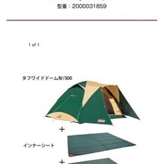 コールマン　キャンプセット