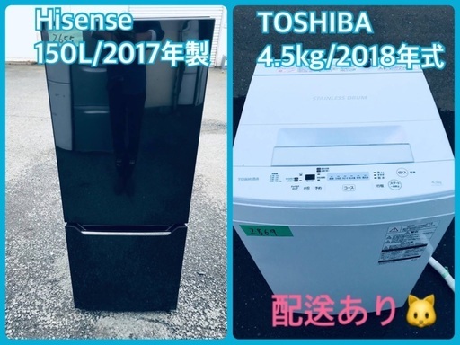 ⭐️2017年製⭐️ 洗濯機/冷蔵庫★★本日限定♪♪新生活応援セール⭐️
