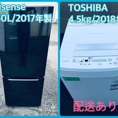 ⭐️2017年製⭐️ 洗濯機/冷蔵庫★★本日限定♪♪新生活応援セール⭐️