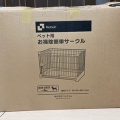 ペット用　お掃除簡単サークル　ピンク　超小型・小型犬用