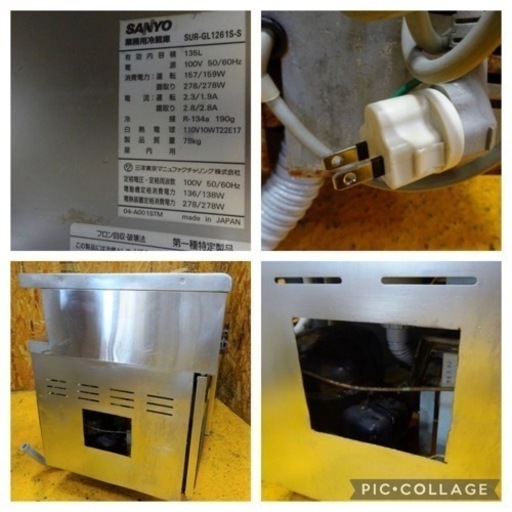 (648-0)サンヨー 舟形台下冷蔵庫 シンク付き コールドテーブル SUR-GL1261S-S W1200D600H800 業務用 