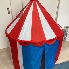 IKEA サーカステント　子供用