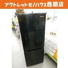 西岡店 2ドア冷蔵庫 150L 2020年製 ハイセンス HR-D15EB ブラック Hisense 100Lクラス