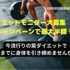 【人生最後のダイエット】今までの常識が変わる！の画像