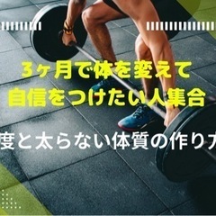 【人生最後のダイエット】今までの常識が変わる！の画像