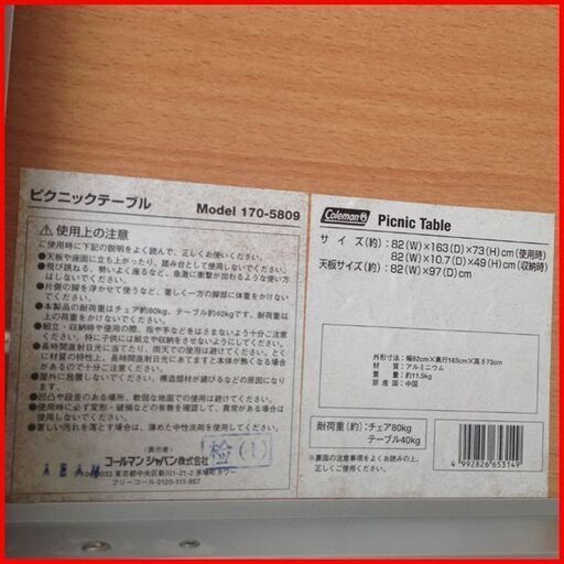 ① 美品 希少 廃盤品 Coleman/コールマン 170-5809 折りたたみテーブル ピクニックテーブル 珍しいコールマン柄 82×163×73 cm  手渡し希望/自社配送可能（配送エリアについてお問い合わせください）