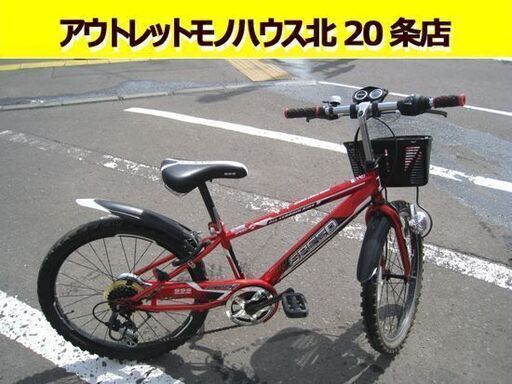 ☆ 22インチ 子ども用自転車 6段変速 SPEED カギ付き レッド 赤 スピード ジュニアサイクル 札幌 東区 北20条店