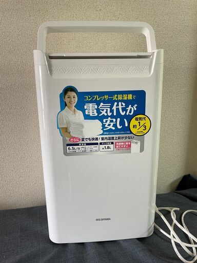 DCE-6515 アイリスオーヤマ 衣類乾燥除湿機 2020年製