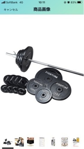 バーベル100キロセット 値下げしました。