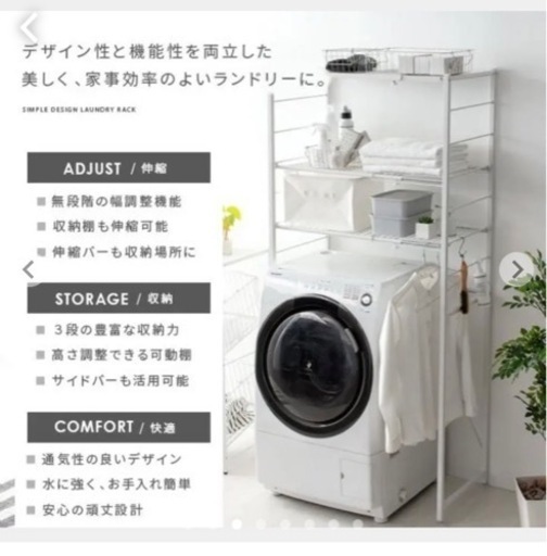 （決定しました）お気に入り最多✨伸縮性洗濯ラック　まだまだ使えます！連絡お早めに！