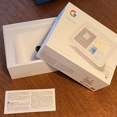 【美品】Google Nest Hub 第二世代 chalk 7インチ ディスプレイの画像