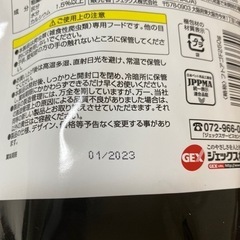 【未開封】フトアゴブレンドフード【2023.1まで】の画像