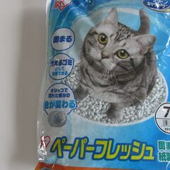 猫の砂　