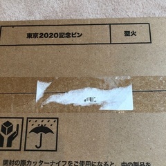 無料でどうぞ　東京2020オリンピック記念ピン　コカコーラノベル...