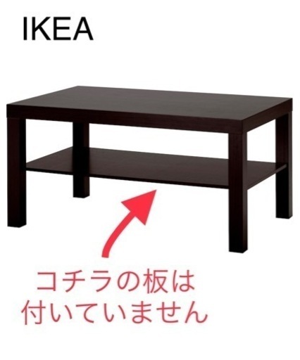 IKEA イケア　LACK コーヒーテーブル　90cm×55cm