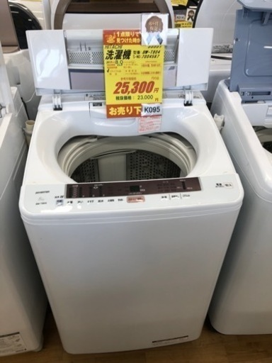 K095★HITACHI製★2017年製8.0㌔洗濯機★6ヵ月間保証付き★近隣配送・設置可能