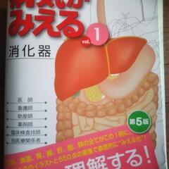 病気がみえる第５版1000円で売ります。