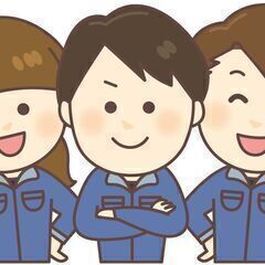 急募！4月18日！1日5時間の短時間の軽作業