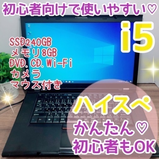 ハイスペ♡特価品(*≧∀≦*)はじめてのパソコンにサクサク動くものをどーぞ♡