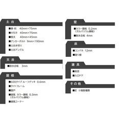 4帖★物置より安い新品プレハブDIY組立キットDVD図面無料送付★住宅.物置.ログハウス.倉庫.事務所.塾教室.運送はチャーター便ですの画像