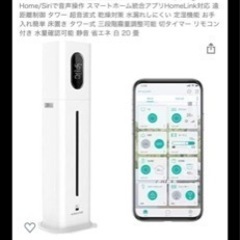  加湿器8L Amazon Echo/Google Home/S...