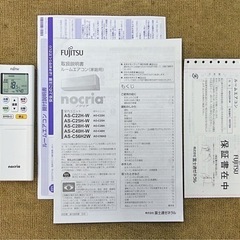 🌸お値打ち‼️FUJITSU,6️⃣~9️⃣帖,標準設置工事付き,本体保証付き‼️                  [商品番号:218]の画像