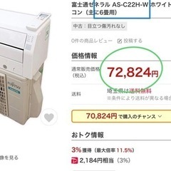 🌸お値打ち‼️FUJITSU,6️⃣~9️⃣帖,標準設置工事付き,本体保証付き‼️                  [商品番号:218]