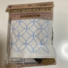 【お譲り先決定】お刺し子花ふきん（おまけ:刺繍糸、刺し子針）【周船寺・博多駅周辺受け渡し希望】の画像