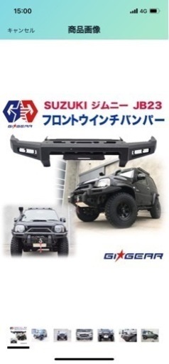 フロントバンパー ウインチバンパー ジムニー JB23 JB23Ｗ JB43 JB53 Tmaxウインチ付き