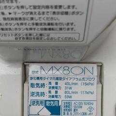 浄化槽エアーポンプ MX80Ｎ