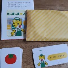 しまじろう　なかまわけカードゲームの画像